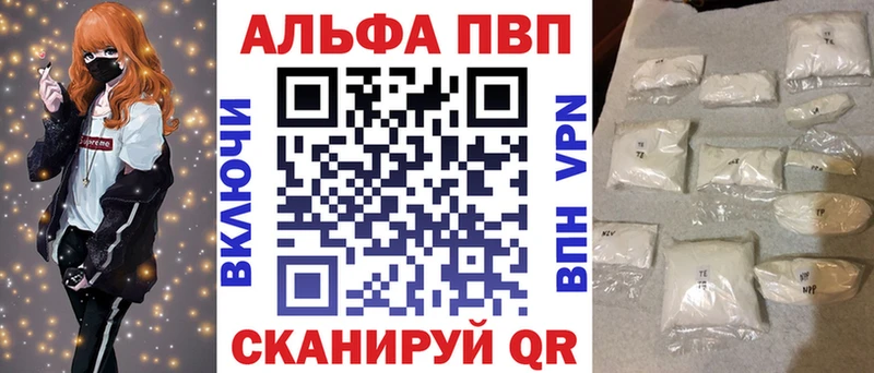 A PVP кристаллы  Лениногорск 