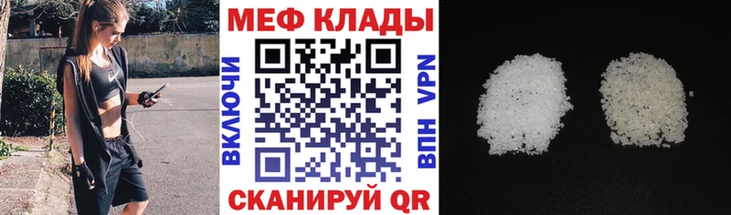сколько стоит  Лениногорск  МЕФ кристаллы 