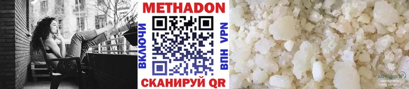MEGA   Лениногорск  МЕТАДОН белоснежный  цена наркотик 